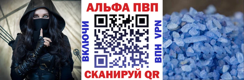 А ПВП Crystall  Купить  Гай 