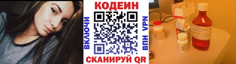 Купить закладки  Гай  Codein напиток Lean (лин) 