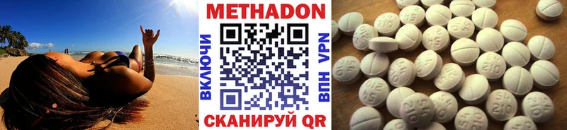 Метадон кристалл  Купить закладки  Гай 